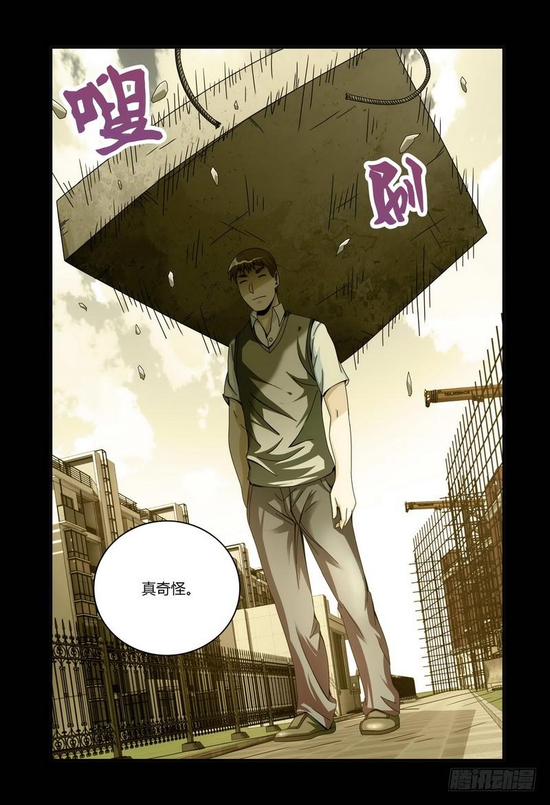 《极乐世界》漫画最新章节79.花阳的过去免费下拉式在线观看章节第【3】张图片