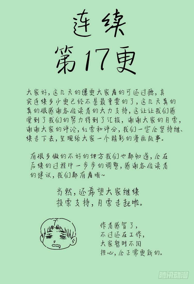 《极乐世界》漫画最新章节79.花阳的过去免费下拉式在线观看章节第【9】张图片