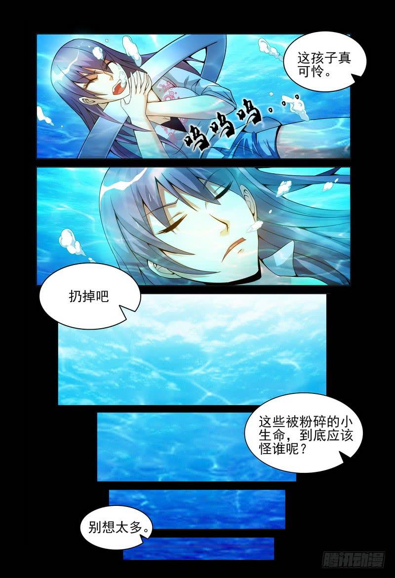 《极乐世界》漫画最新章节009妈妈免费下拉式在线观看章节第【3】张图片