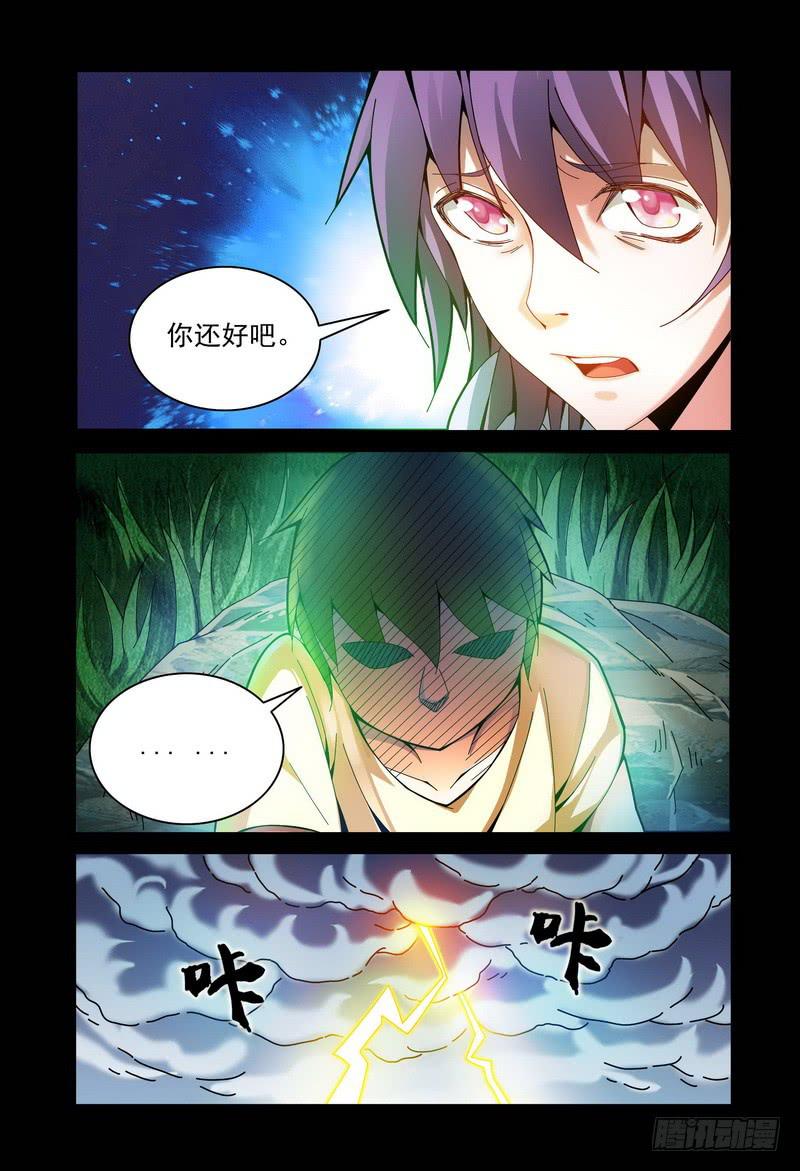 《极乐世界》漫画最新章节009妈妈免费下拉式在线观看章节第【6】张图片