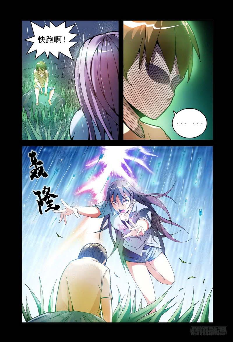 《极乐世界》漫画最新章节009妈妈免费下拉式在线观看章节第【8】张图片