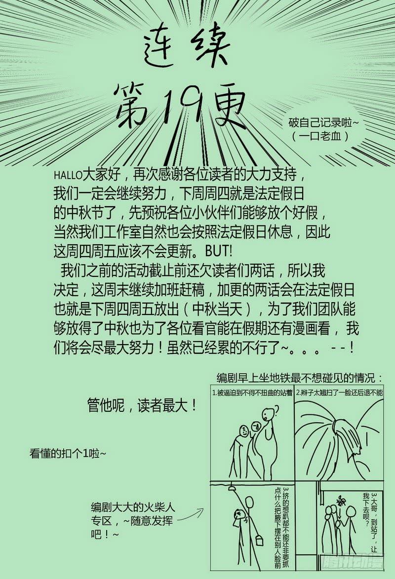 《极乐世界》漫画最新章节81.受伤的原因免费下拉式在线观看章节第【9】张图片