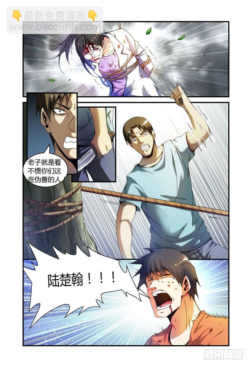 《极乐世界》漫画最新章节85.孰对孰错免费下拉式在线观看章节第【7】张图片