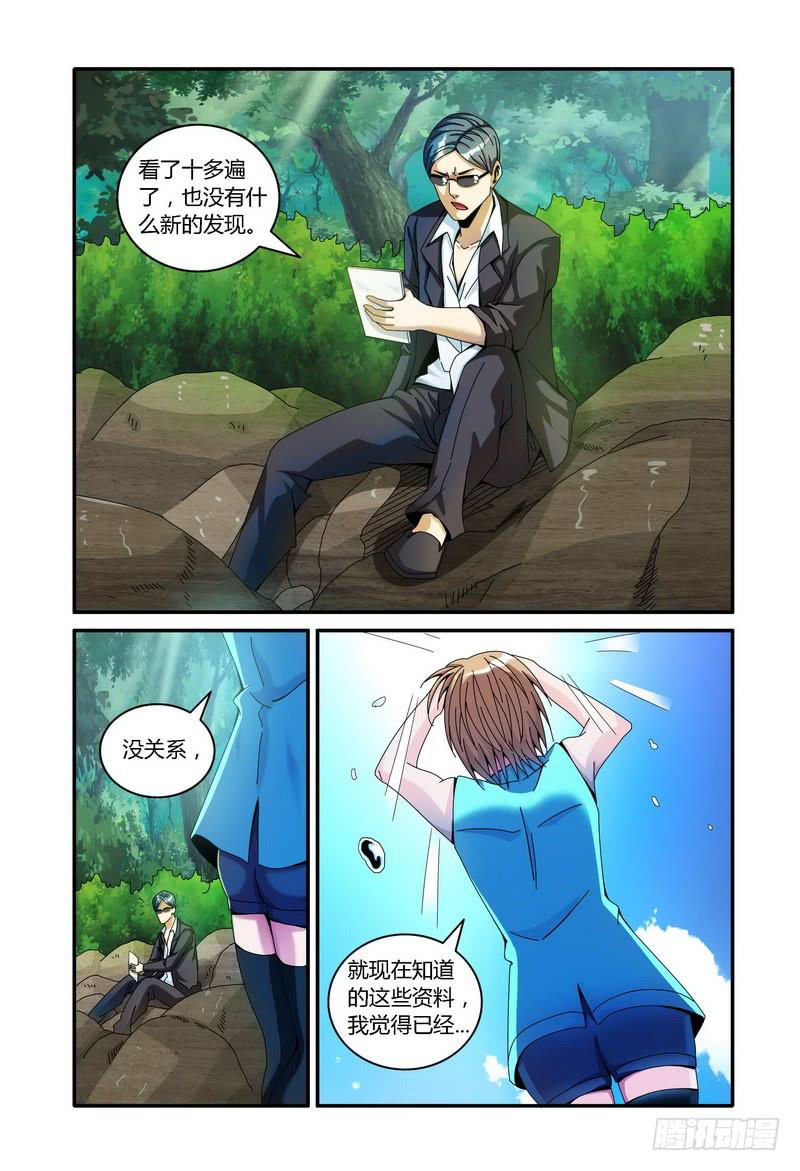 《极乐世界》漫画最新章节90.见王庸免费下拉式在线观看章节第【2】张图片