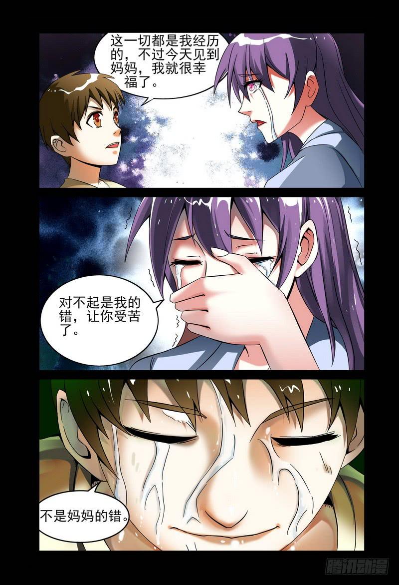 《极乐世界》漫画最新章节010等待免费下拉式在线观看章节第【2】张图片