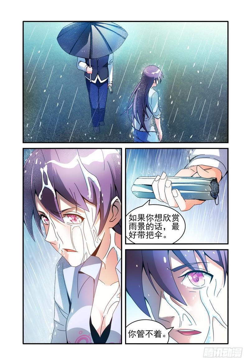 《极乐世界》漫画最新章节010等待免费下拉式在线观看章节第【5】张图片