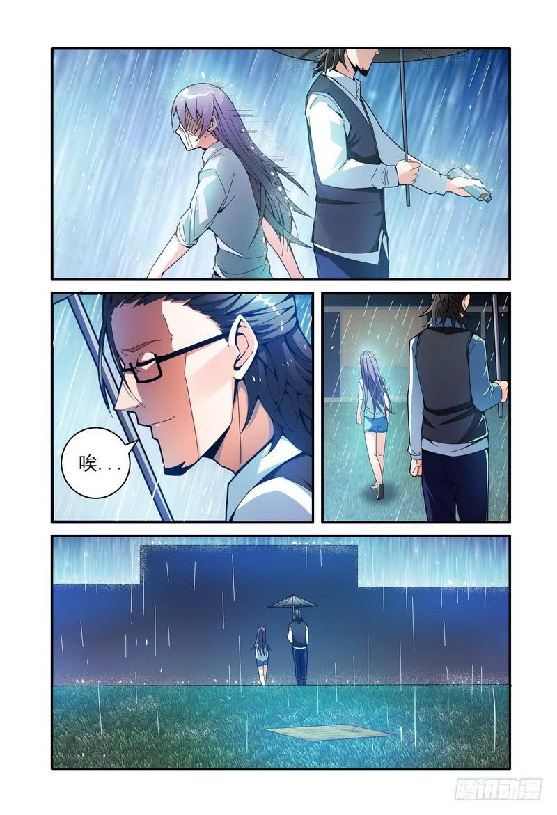 《极乐世界》漫画最新章节010等待免费下拉式在线观看章节第【7】张图片