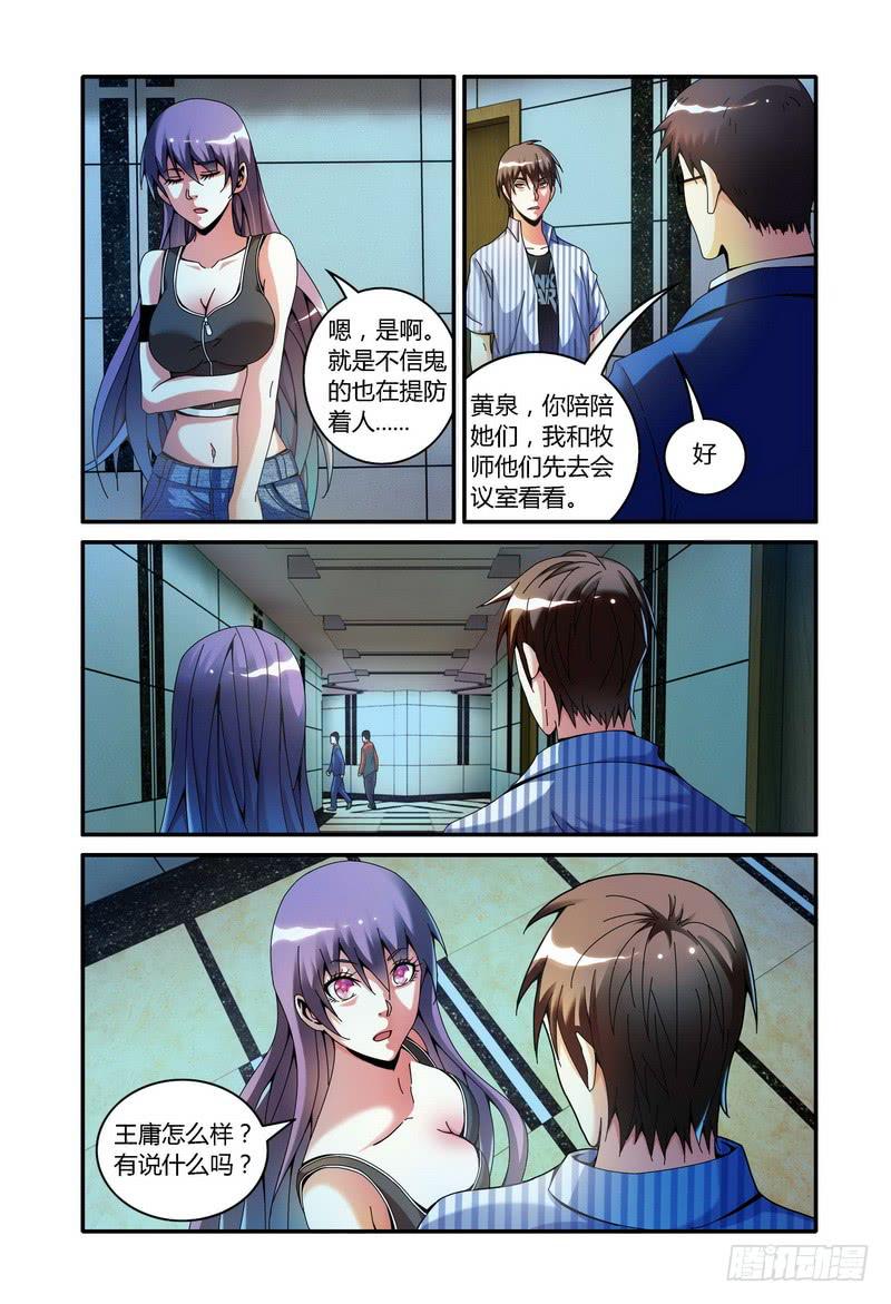 《极乐世界》漫画最新章节92.前夜免费下拉式在线观看章节第【7】张图片