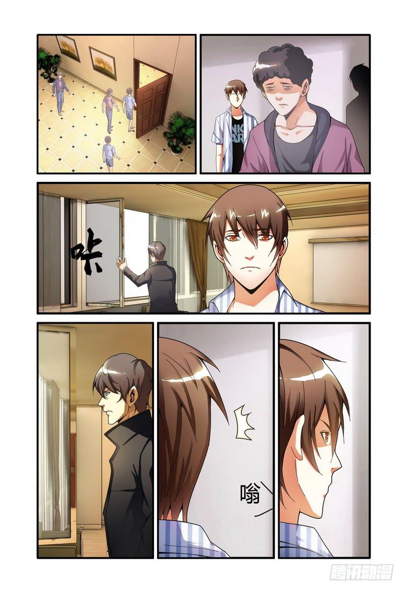 《极乐世界》漫画最新章节97.汽笛声？免费下拉式在线观看章节第【2】张图片