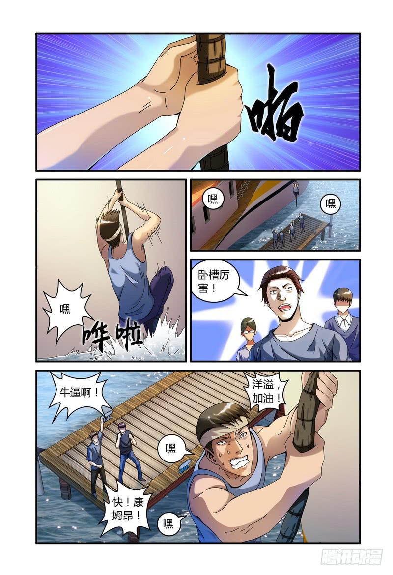 《极乐世界》漫画最新章节98.上船免费下拉式在线观看章节第【7】张图片