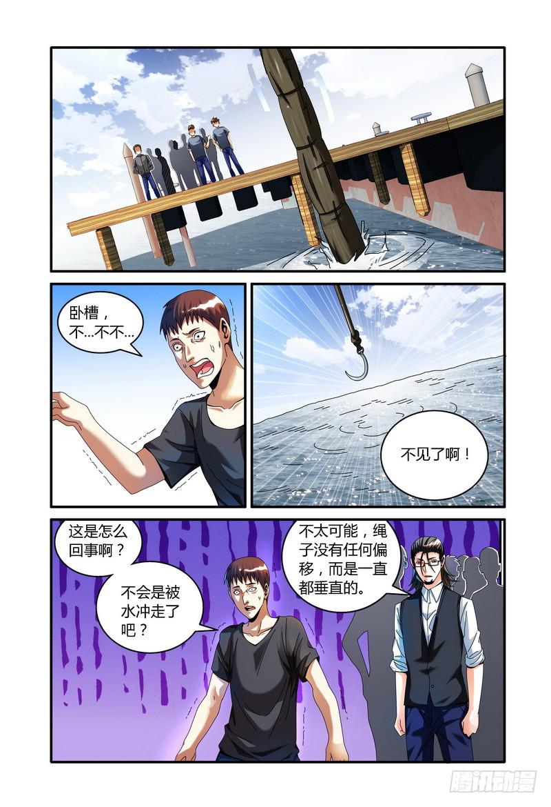 《极乐世界》漫画最新章节99.空船免费下拉式在线观看章节第【5】张图片