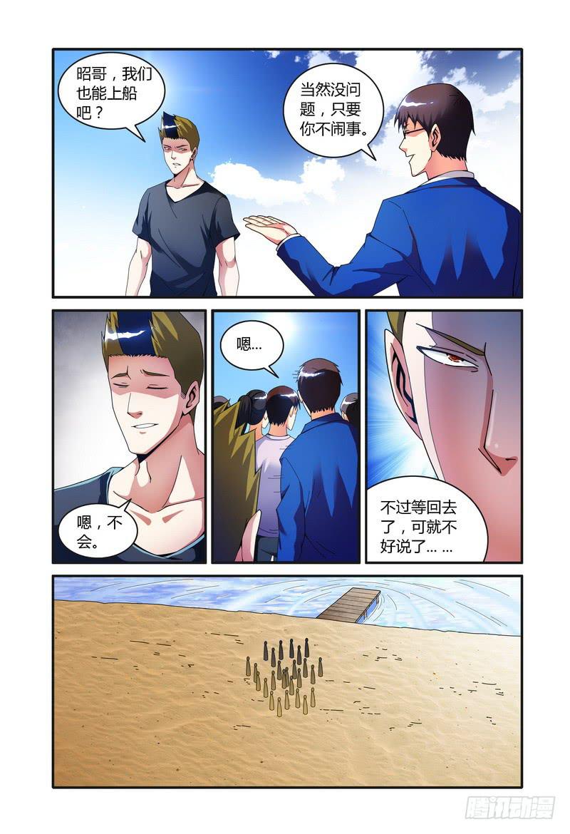 《极乐世界》漫画最新章节100.留下？免费下拉式在线观看章节第【3】张图片