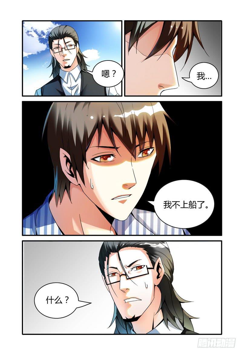 《极乐世界》漫画最新章节100.留下？免费下拉式在线观看章节第【6】张图片