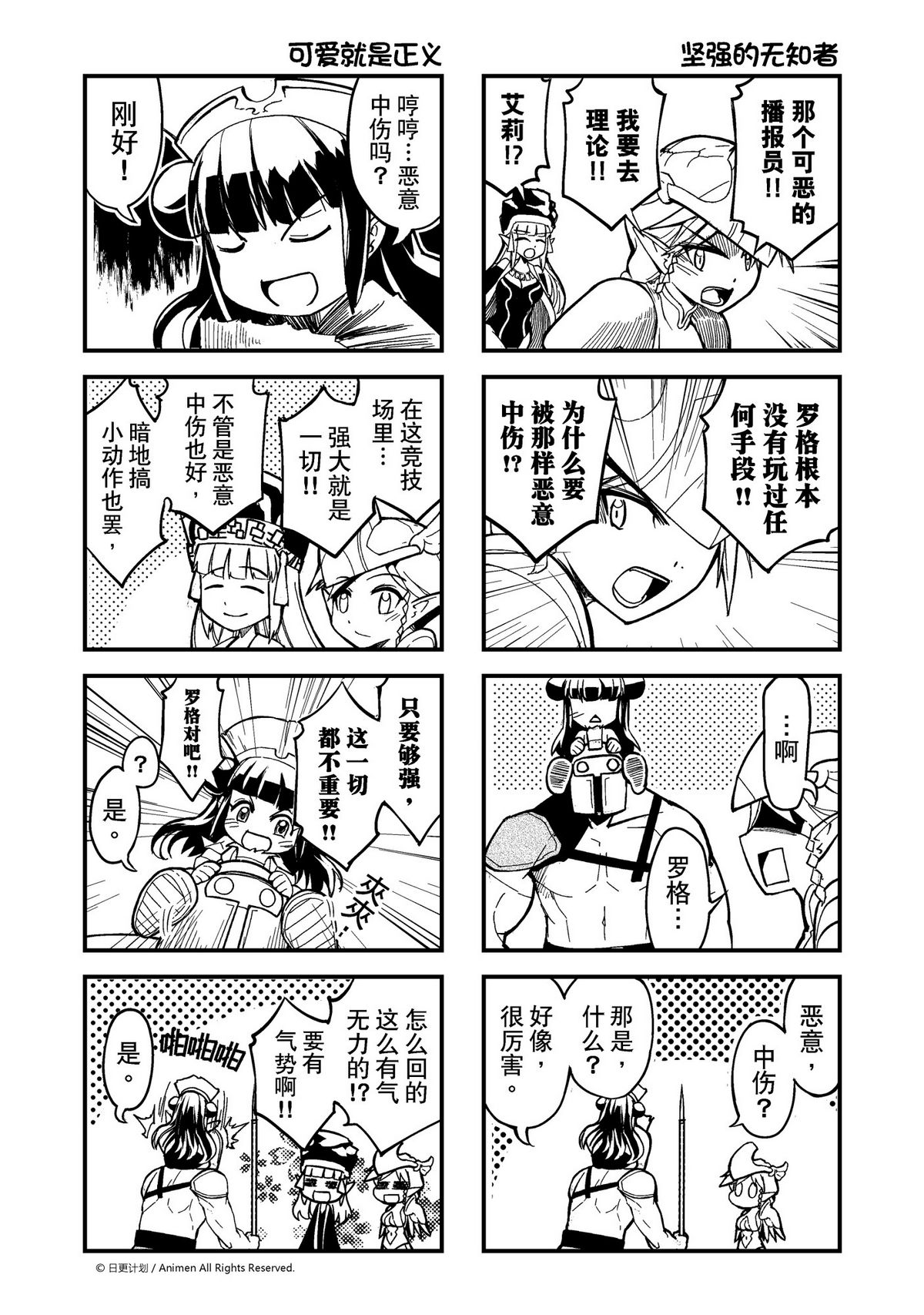 【竞技场之王】漫画-（第1话）章节漫画下拉式图片-13.jpg