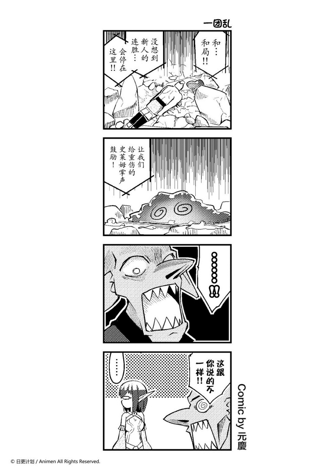 【竞技场之王】漫画-（第11话）章节漫画下拉式图片-1.jpg