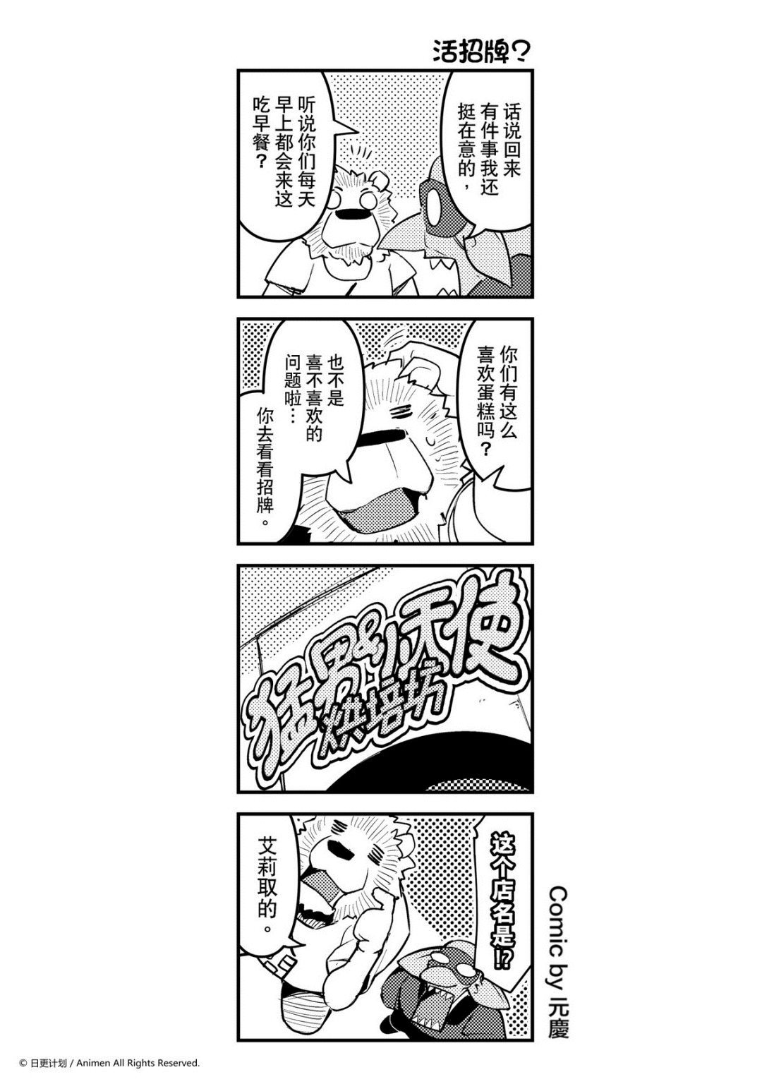 【竞技场之王】漫画-（第104话）章节漫画下拉式图片-1.jpg