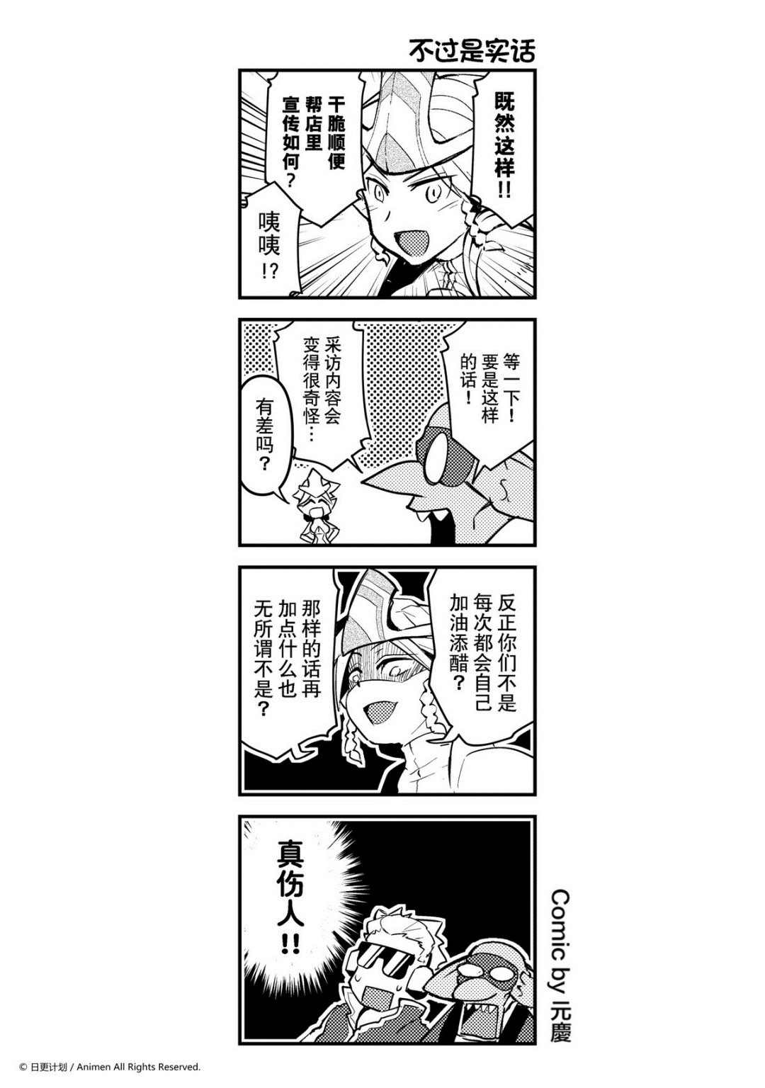 【竞技场之王】漫画-（第106话）章节漫画下拉式图片-1.jpg