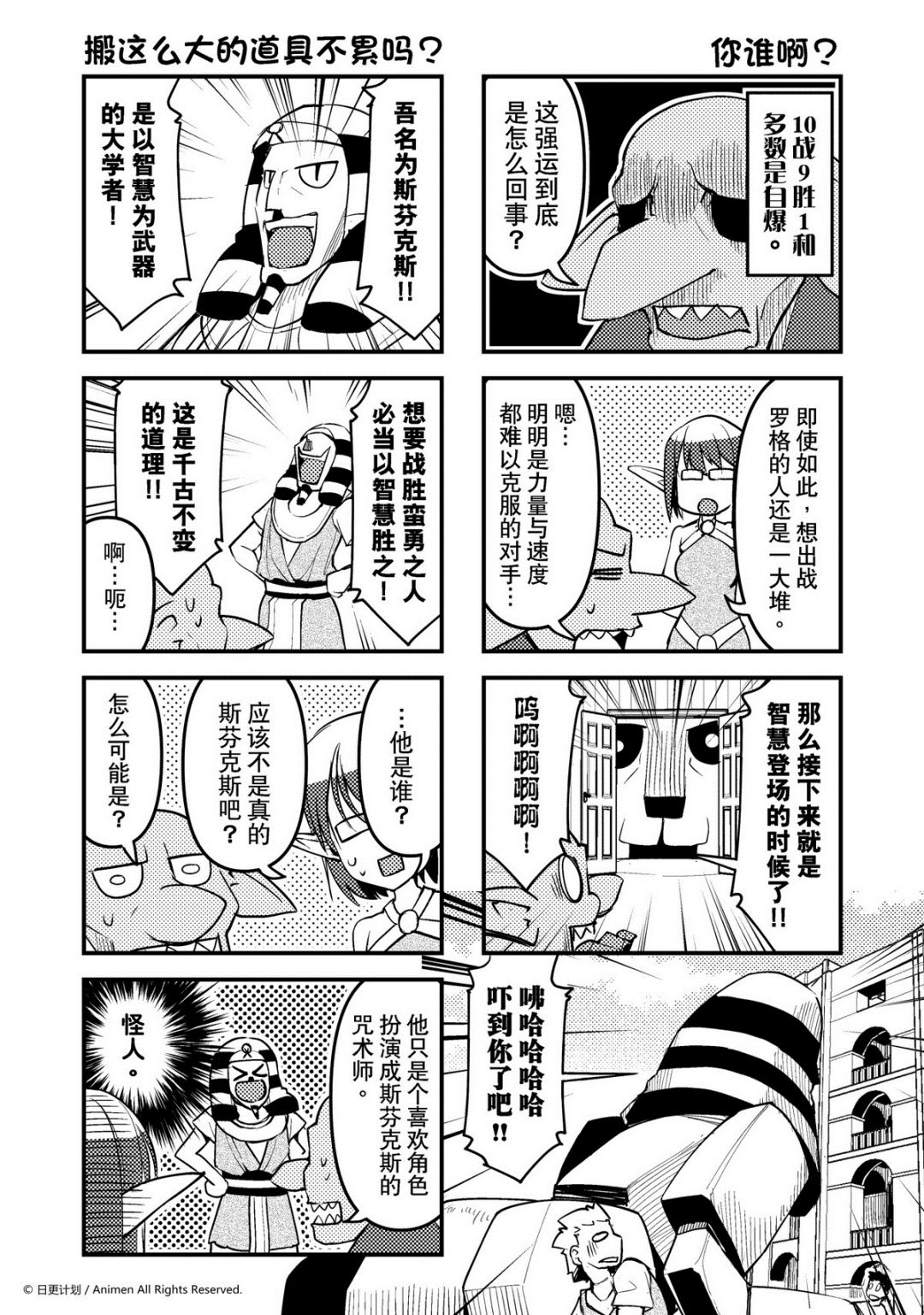【竞技场之王】漫画-（第109话）章节漫画下拉式图片-1.jpg