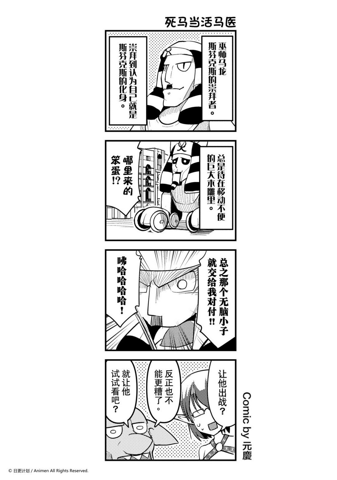 【竞技场之王】漫画-（第110话）章节漫画下拉式图片-1.jpg