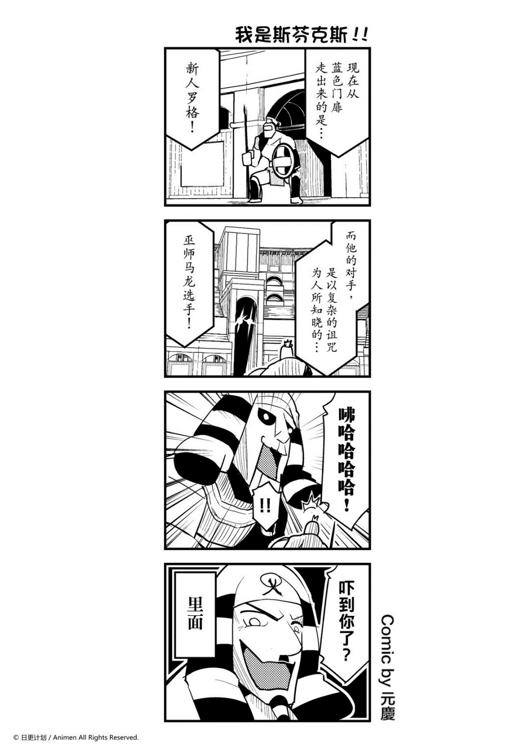 【竞技场之王】漫画-（第111话）章节漫画下拉式图片-1.jpg