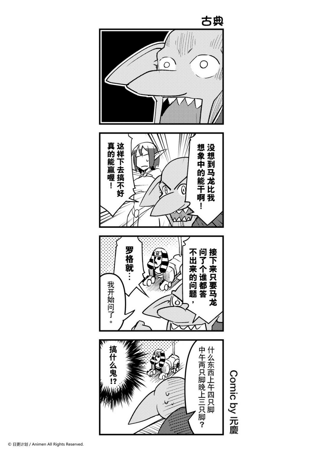 【竞技场之王】漫画-（第113话）章节漫画下拉式图片-1.jpg