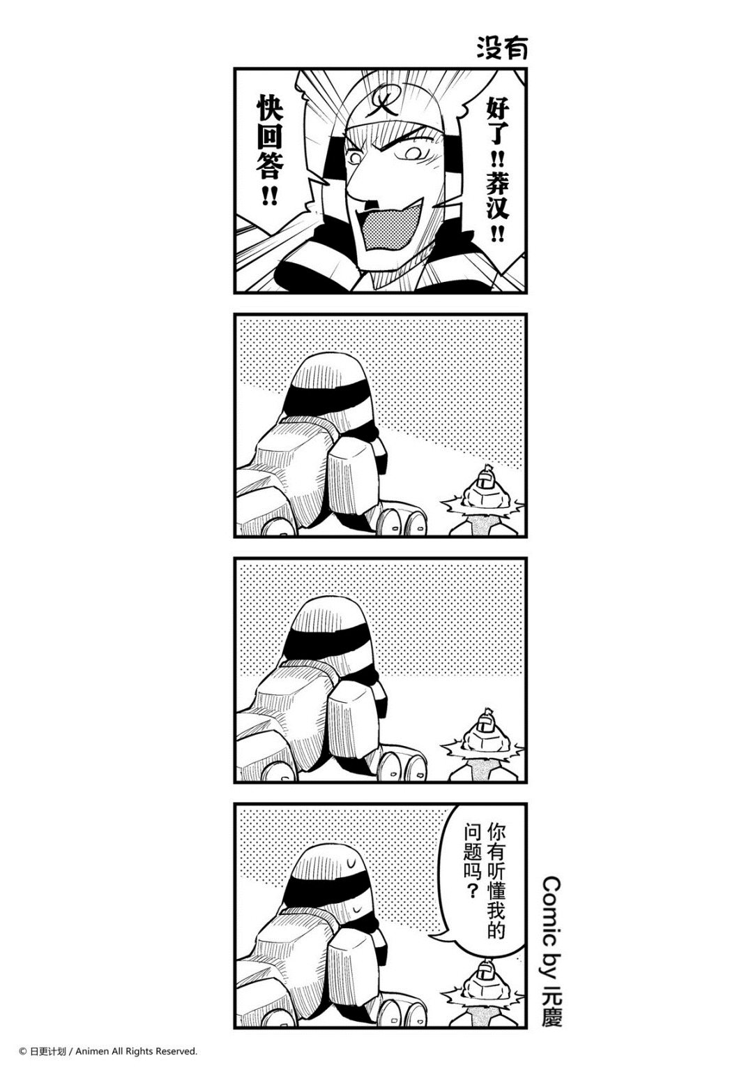 【竞技场之王】漫画-（第115话）章节漫画下拉式图片-1.jpg
