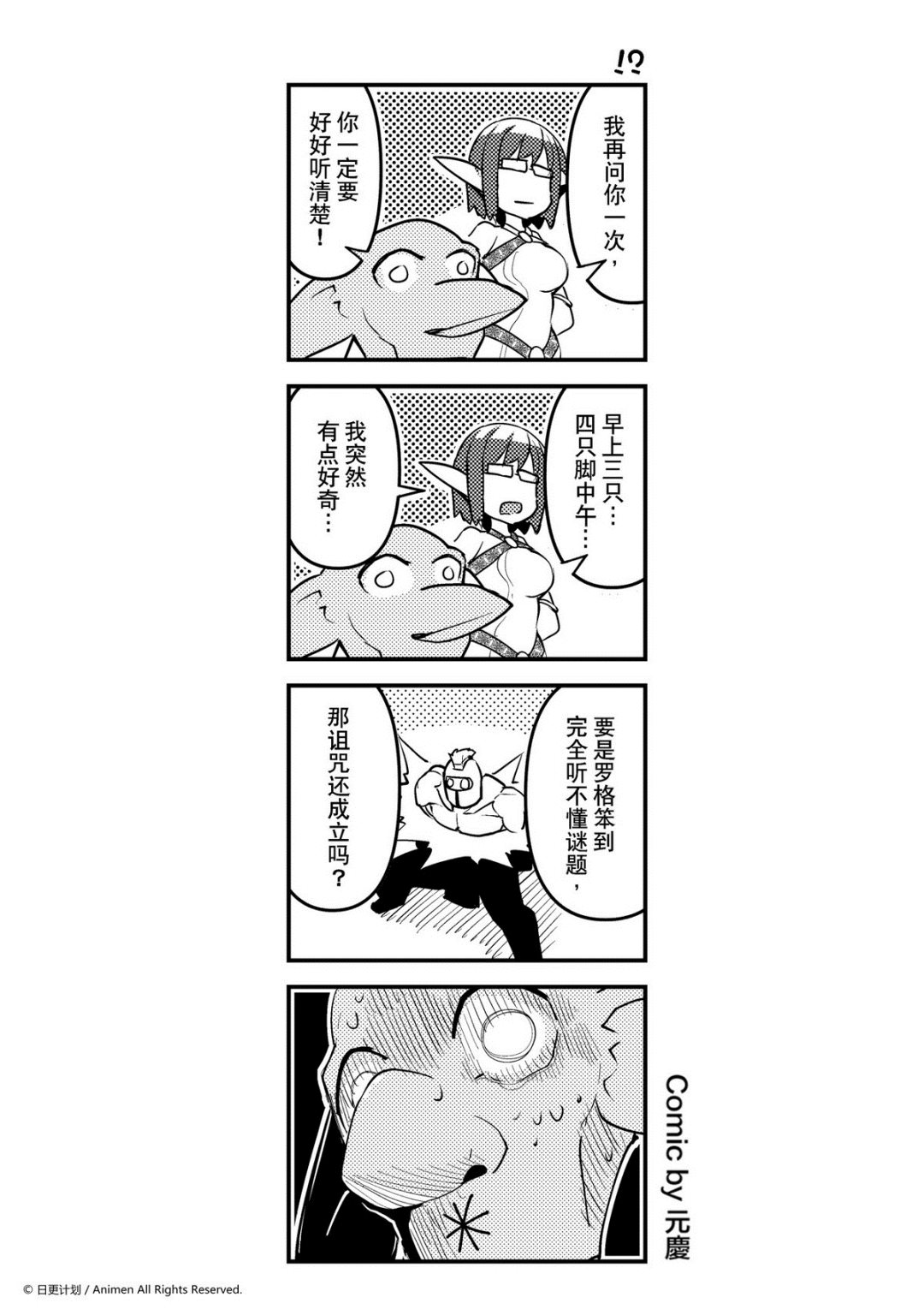 【竞技场之王】漫画-（第116话）章节漫画下拉式图片-1.jpg