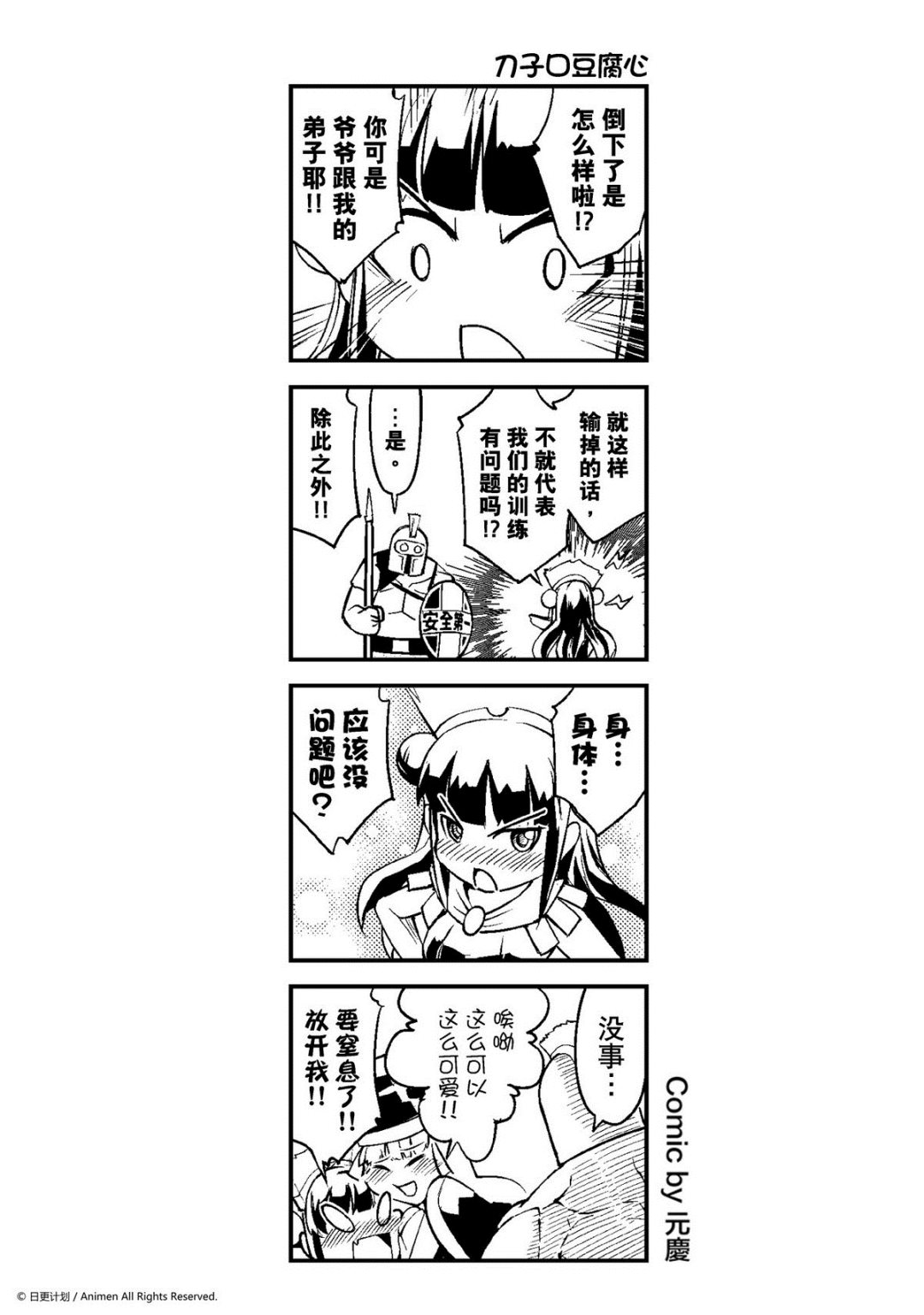 【竞技场之王】漫画-（第13话）章节漫画下拉式图片-1.jpg