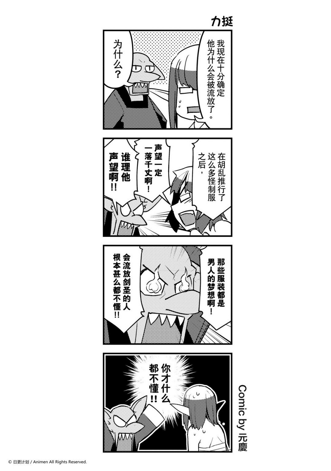 【竞技场之王】漫画-（第129话）章节漫画下拉式图片-1.jpg