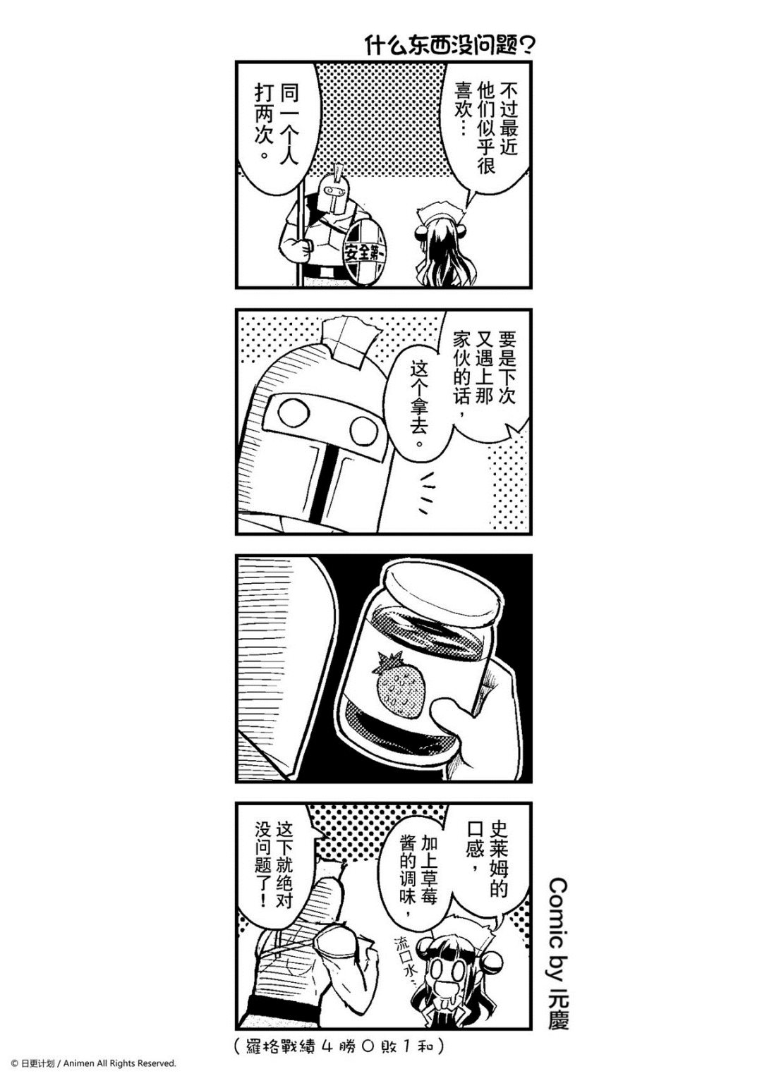 【竞技场之王】漫画-（第14话）章节漫画下拉式图片-1.jpg