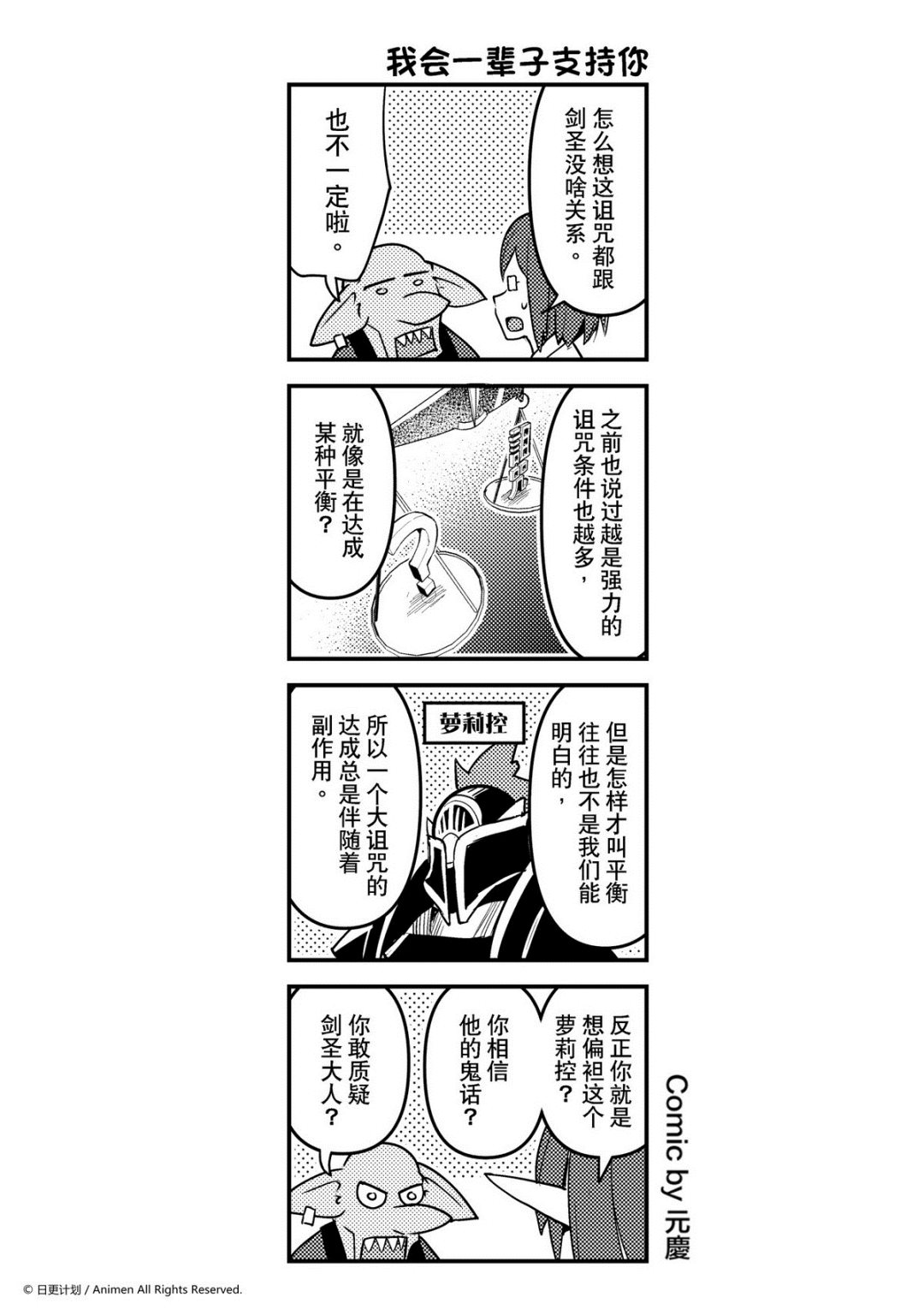 【竞技场之王】漫画-（第134话）章节漫画下拉式图片-1.jpg
