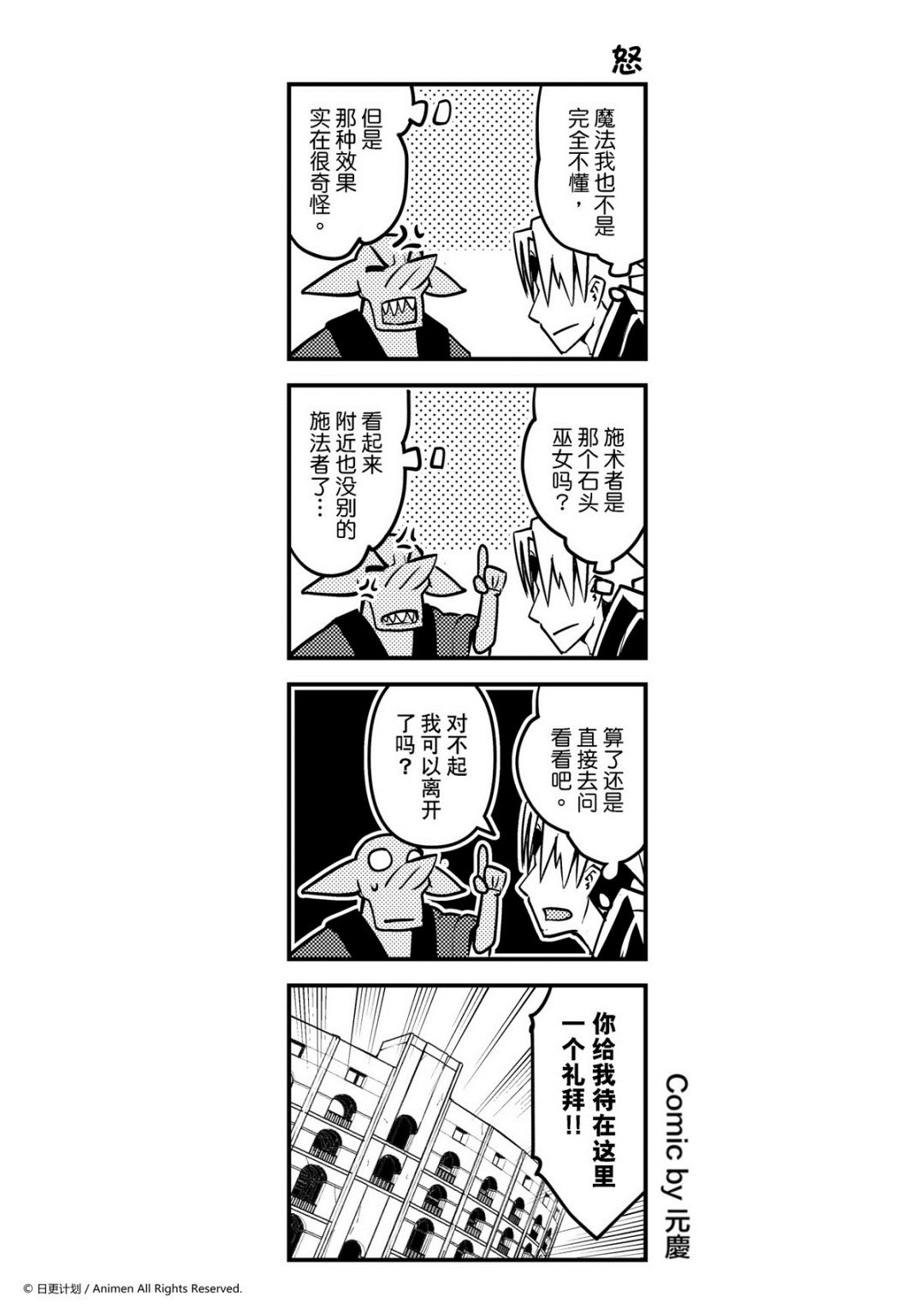 【竞技场之王】漫画-（第148话）章节漫画下拉式图片-1.jpg