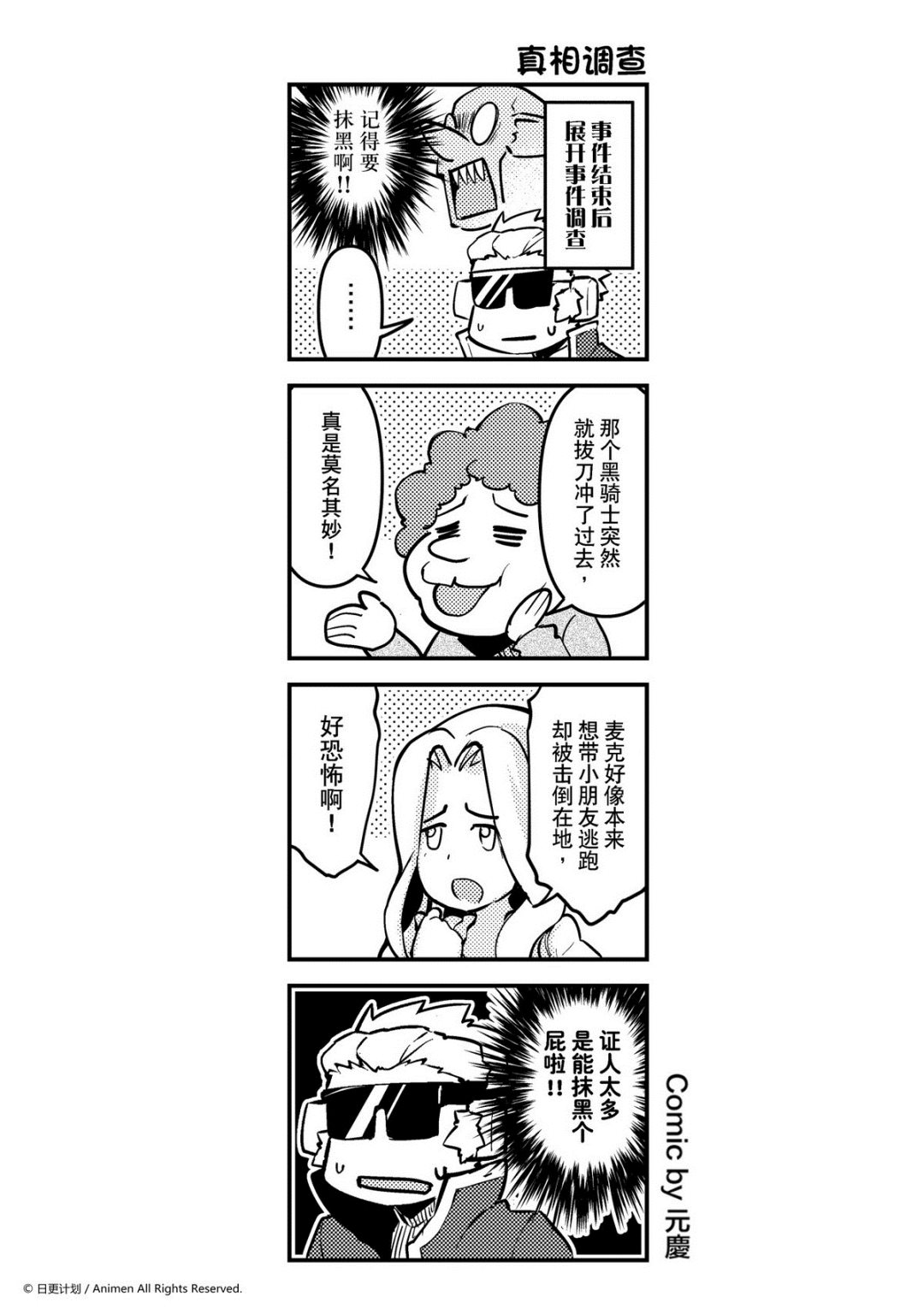 【竞技场之王】漫画-（第149话）章节漫画下拉式图片-1.jpg