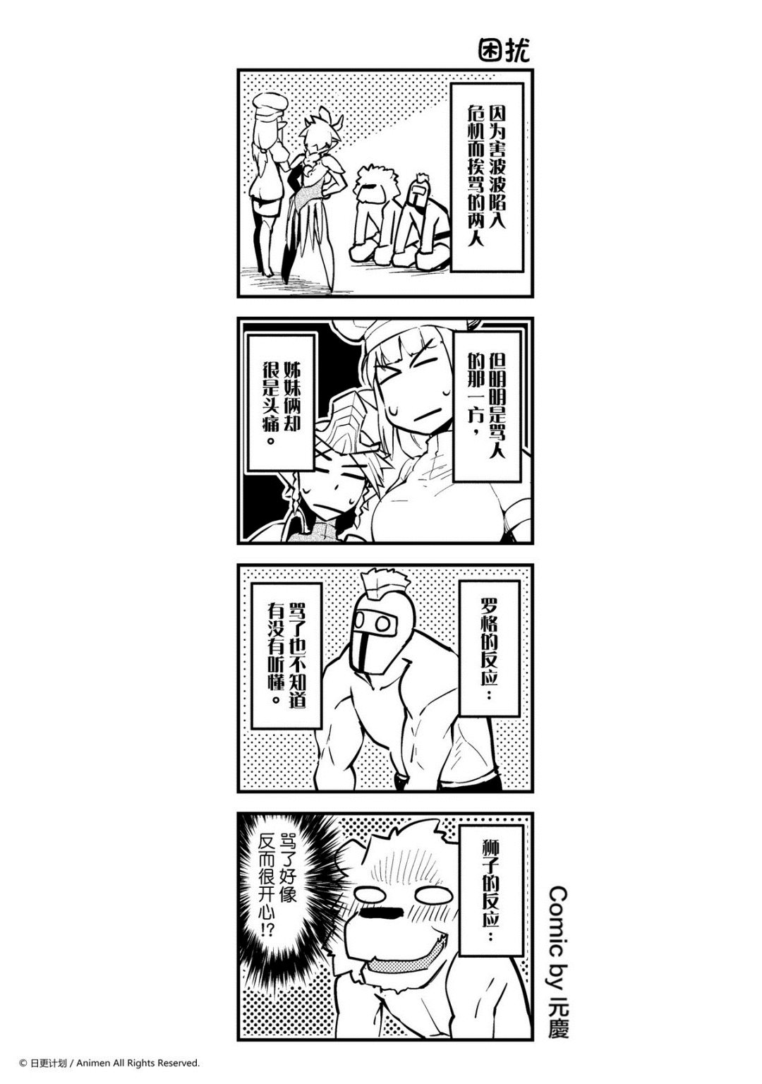 【竞技场之王】漫画-（第150话）章节漫画下拉式图片-1.jpg