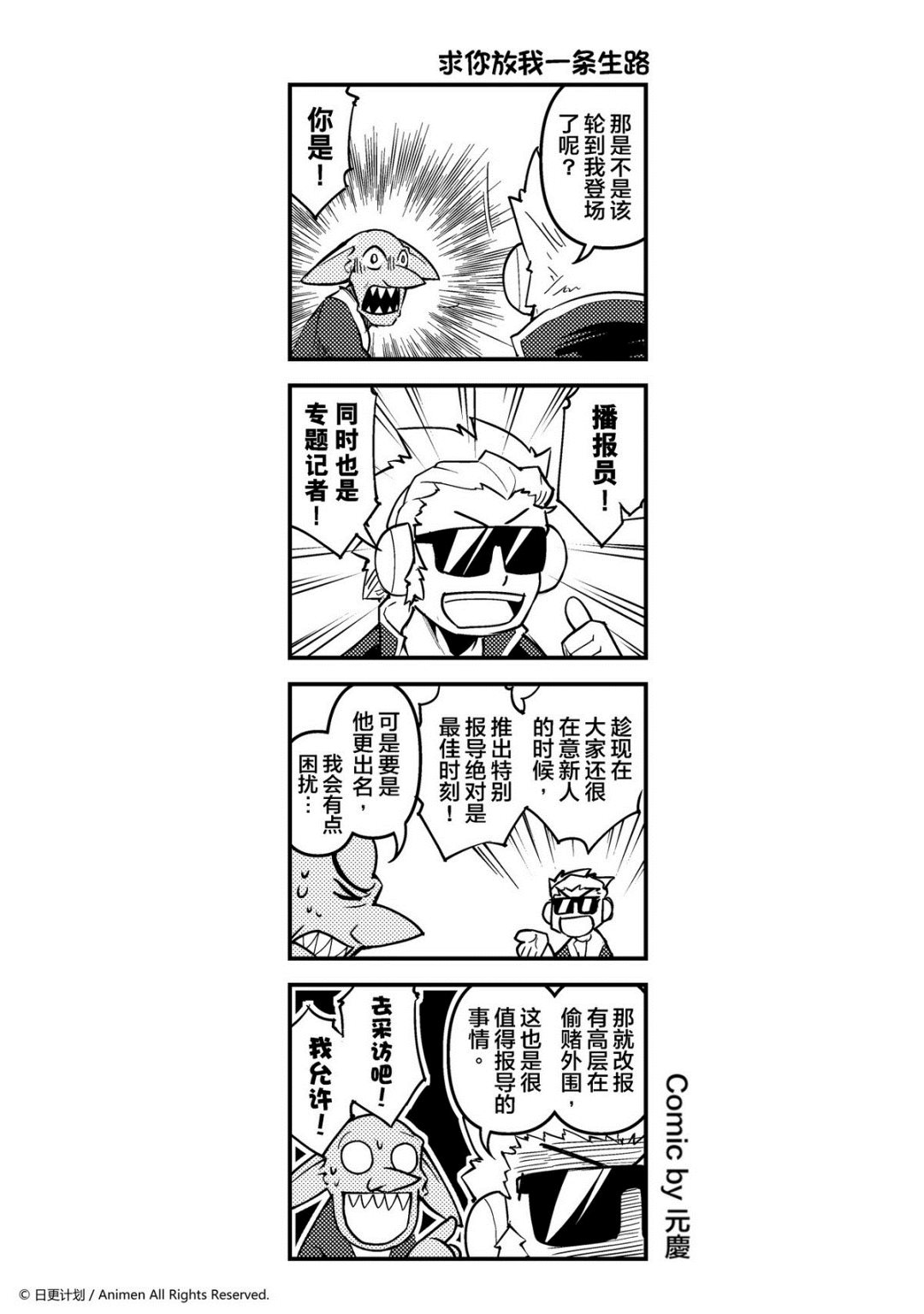 【竞技场之王】漫画-（第16话）章节漫画下拉式图片-1.jpg