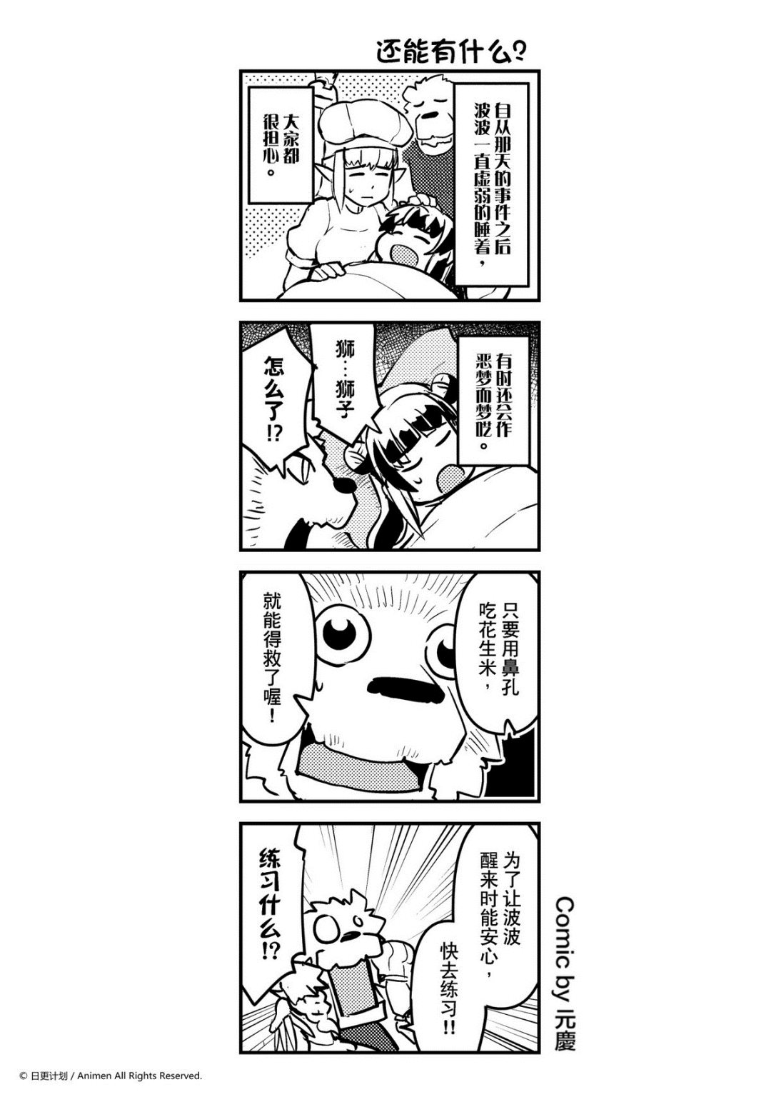 【竞技场之王】漫画-（第151话）章节漫画下拉式图片-1.jpg