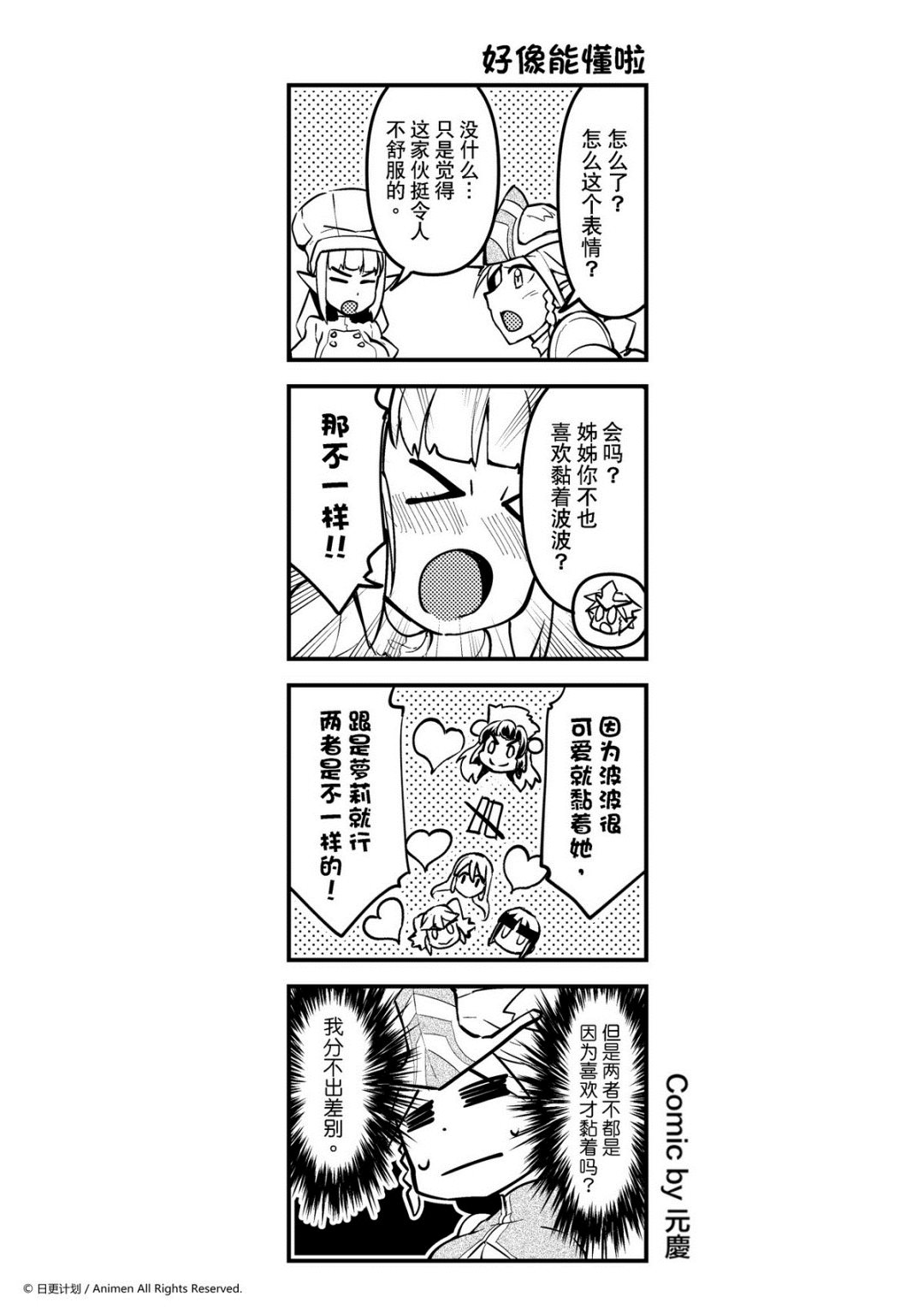 【竞技场之王】漫画-（第153话）章节漫画下拉式图片-1.jpg