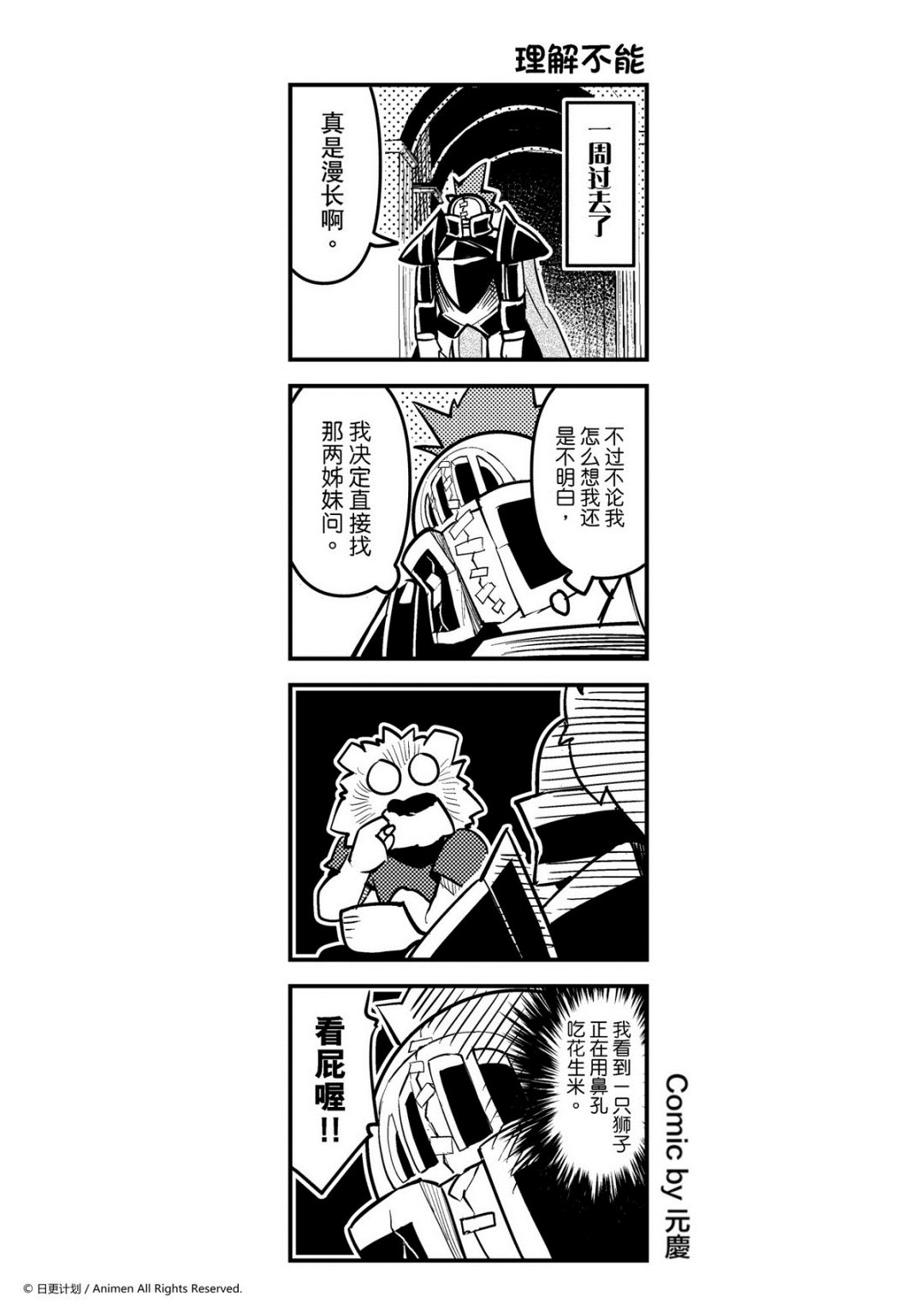 【竞技场之王】漫画-（第154话）章节漫画下拉式图片-1.jpg