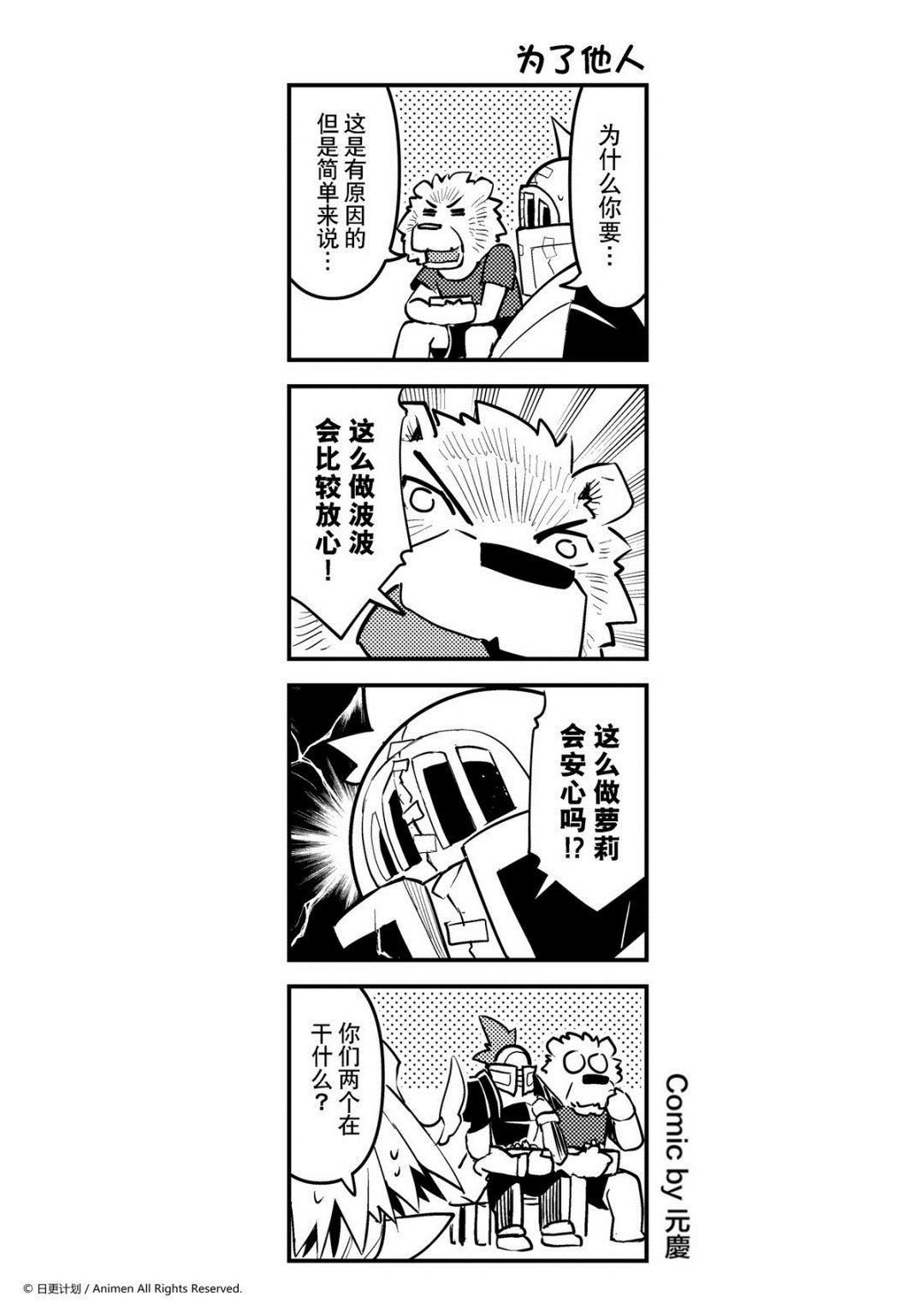【竞技场之王】漫画-（第155话）章节漫画下拉式图片-1.jpg