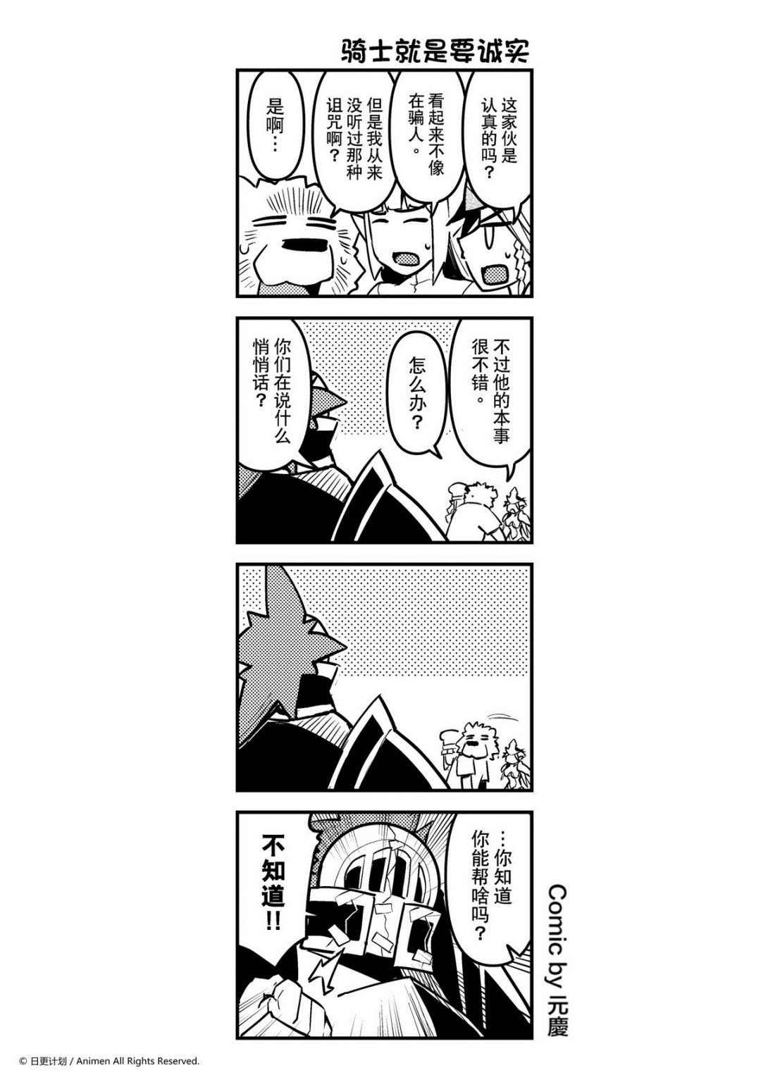 【竞技场之王】漫画-（第160话）章节漫画下拉式图片-1.jpg