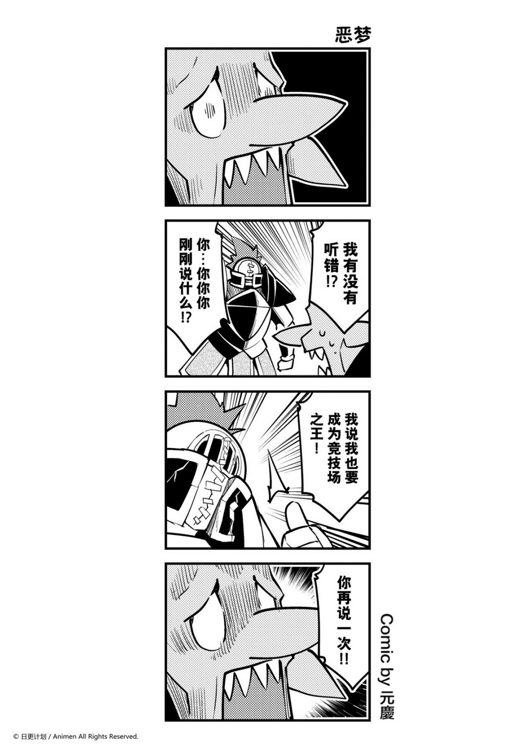 【竞技场之王】漫画-（第163话）章节漫画下拉式图片-1.jpg