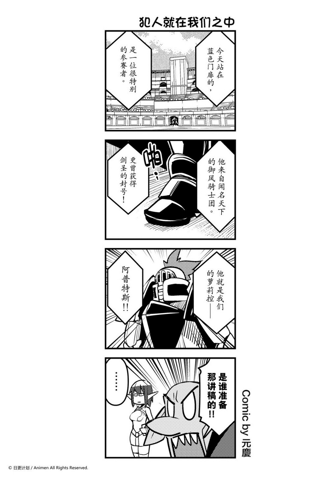 【竞技场之王】漫画-（第166话）章节漫画下拉式图片-1.jpg