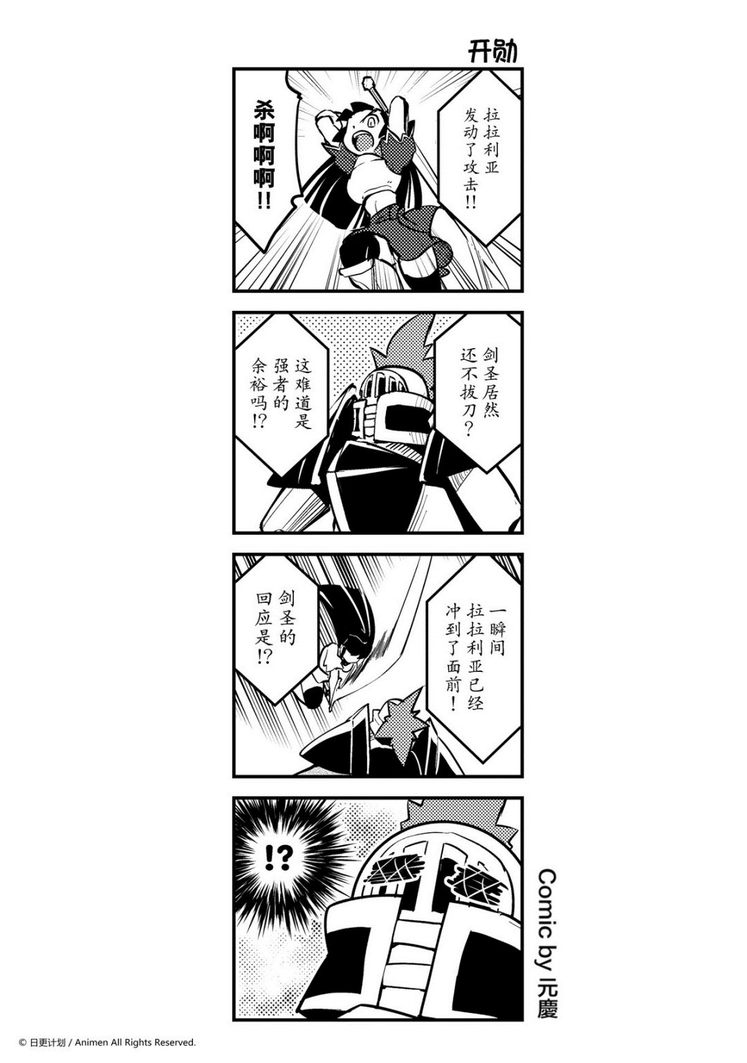 【竞技场之王】漫画-（第168话）章节漫画下拉式图片-1.jpg