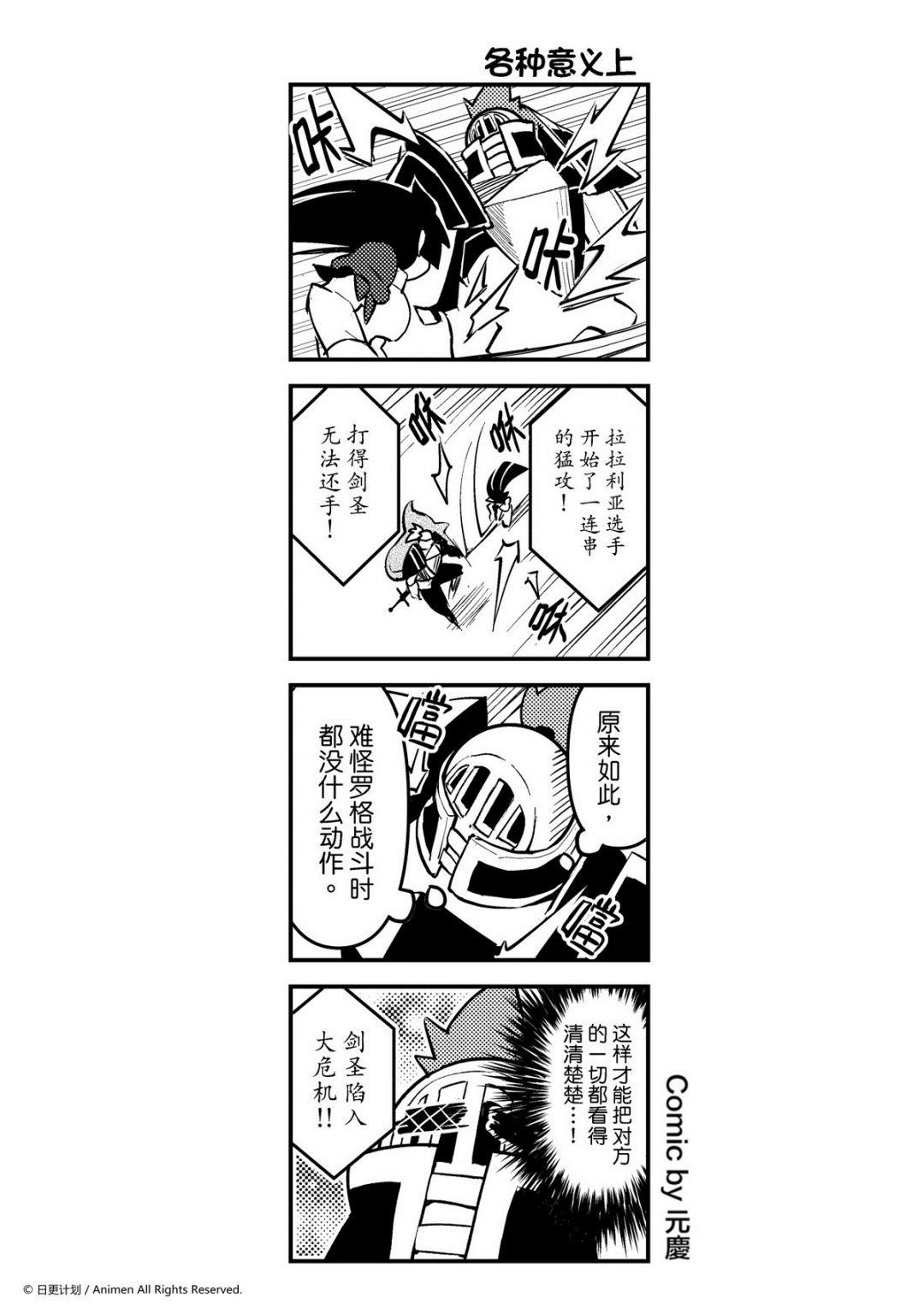 【竞技场之王】漫画-（第169话）章节漫画下拉式图片-1.jpg