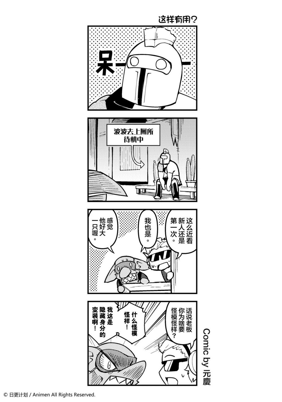 【竞技场之王】漫画-（第18话）章节漫画下拉式图片-1.jpg