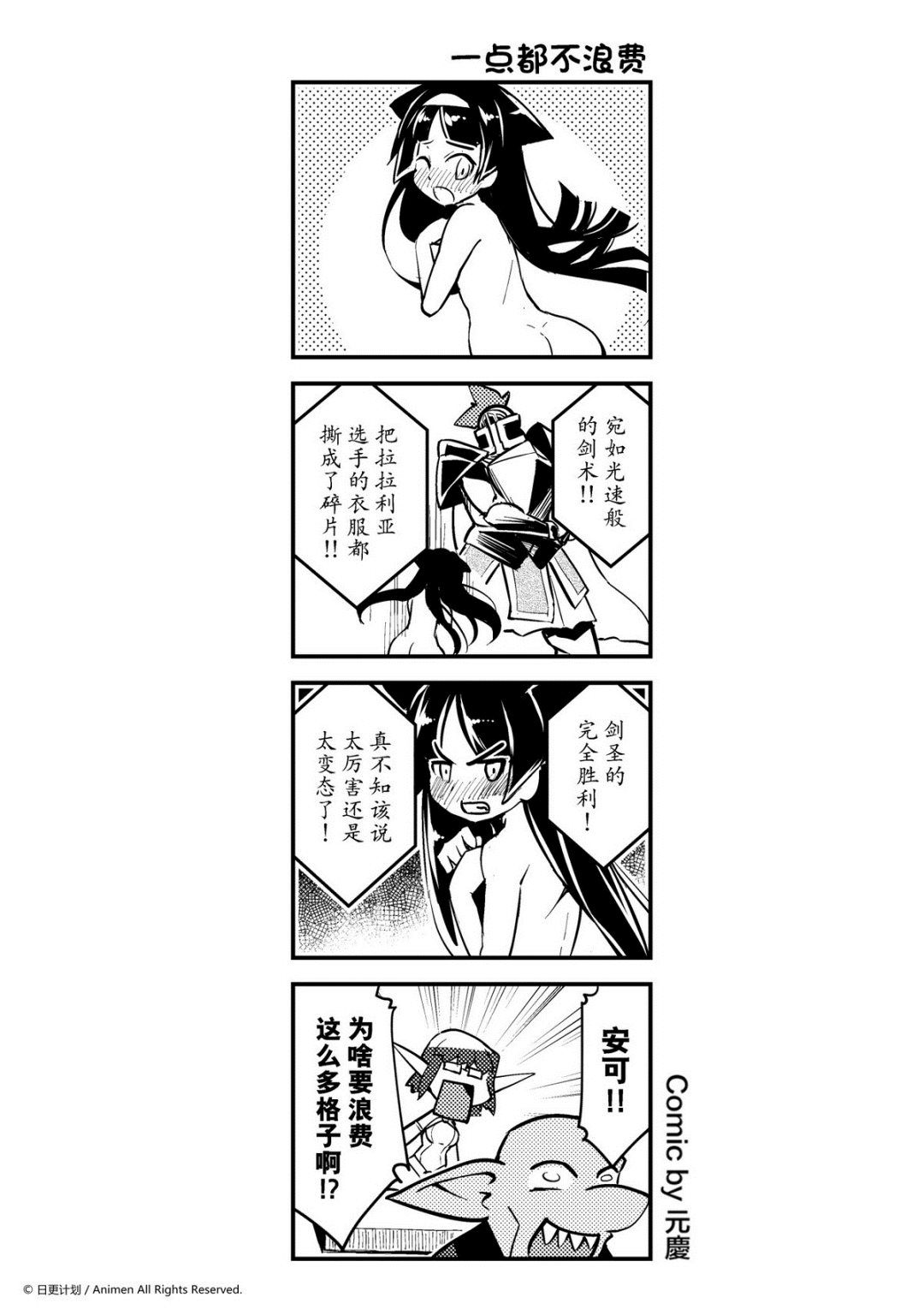 【竞技场之王】漫画-（第173话）章节漫画下拉式图片-1.jpg