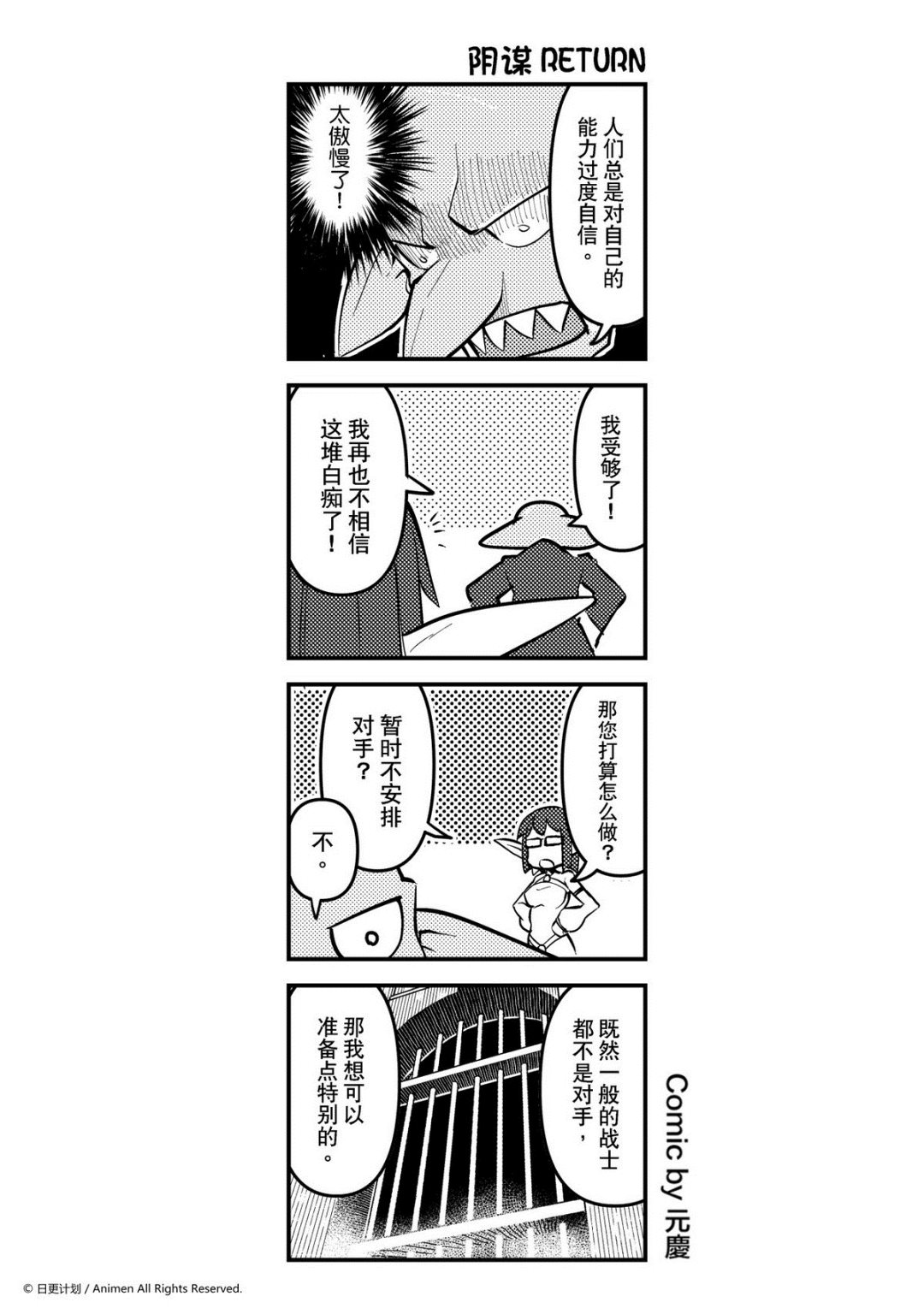 【竞技场之王】漫画-（第183话）章节漫画下拉式图片-1.jpg