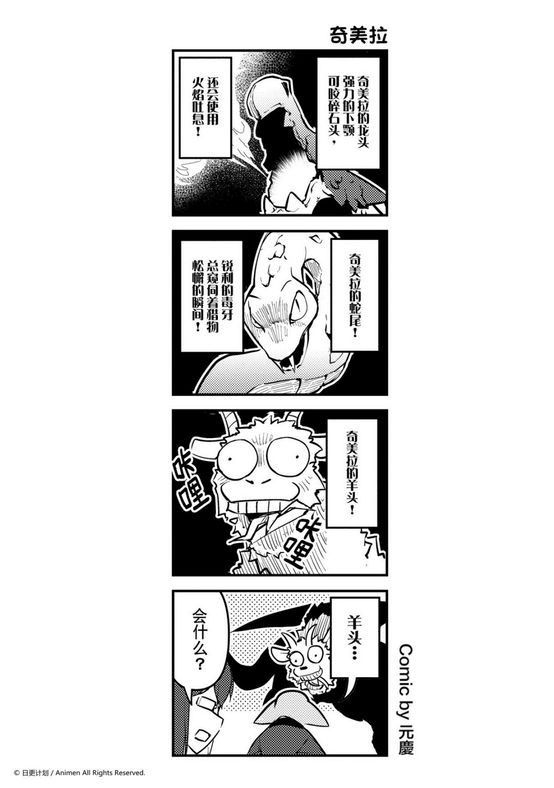 【竞技场之王】漫画-（第186话）章节漫画下拉式图片-1.jpg