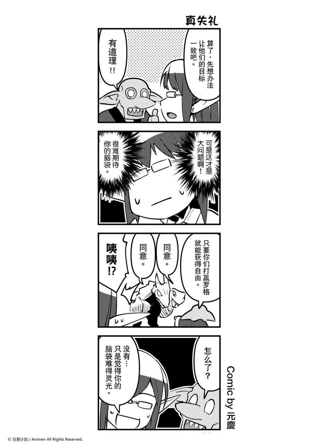 【竞技场之王】漫画-（第190话）章节漫画下拉式图片-1.jpg