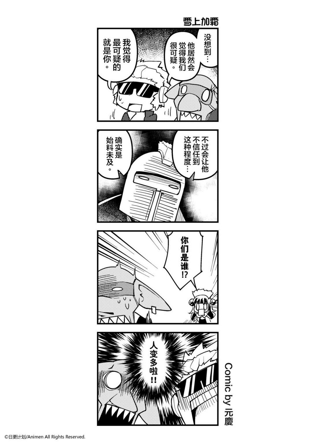 【竞技场之王】漫画-（第20话）章节漫画下拉式图片-1.jpg